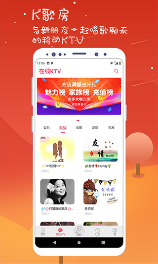 K歌達(dá)人APP