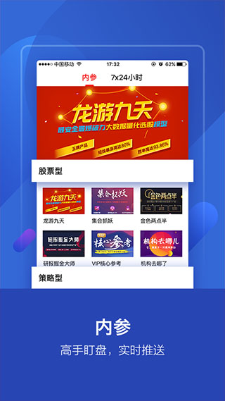 理想論壇APP