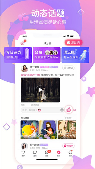 世紀(jì)佳緣(婚戀交友)