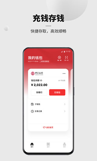 數(shù)字人民幣試點(diǎn)版