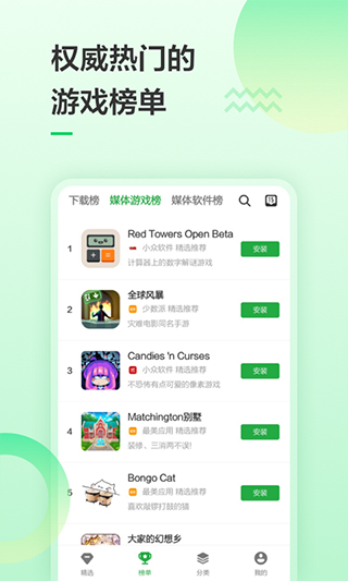 豌豆莢手機助手