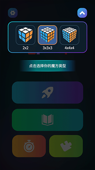 魔方學院APP