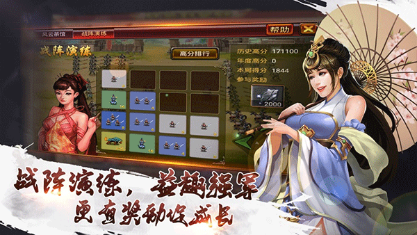 風云天下OL芒果版