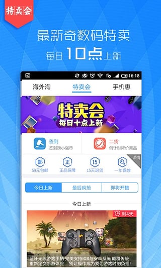 華強北商城手機版