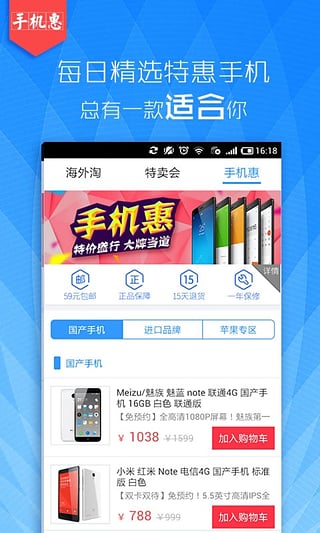 華強北商城手機版