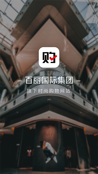 優購時尚商城(百麗優購)
