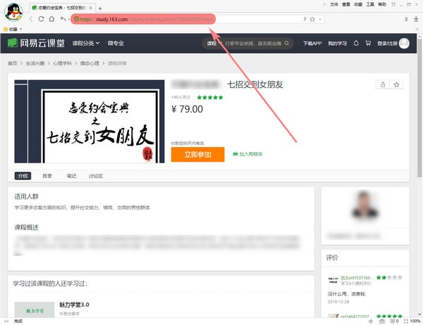 網易云課堂課程免費下載工具