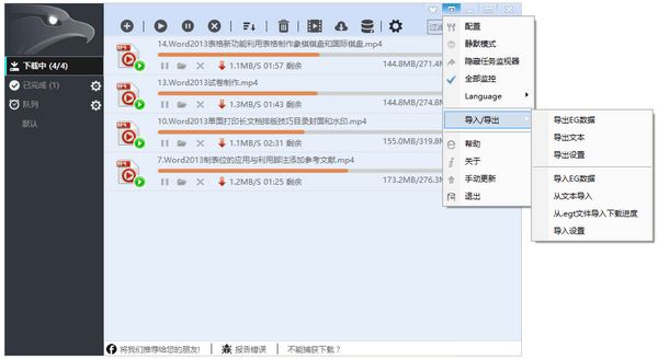 網易云課堂課程免費下載工具