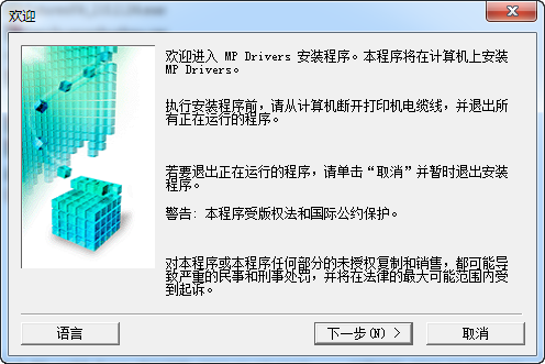 佳能 Canon e480打印機官方驅動