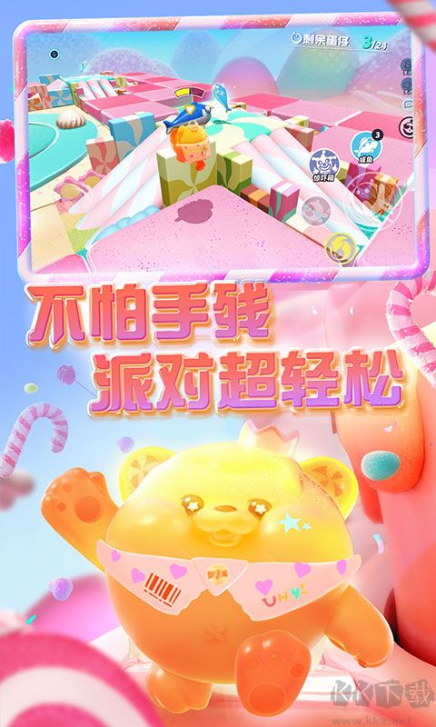 蛋仔派對(duì)糖果甜心季官方最新下載