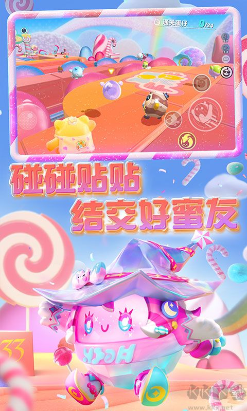 蛋仔派對(duì)糖果甜心季官方最新下載