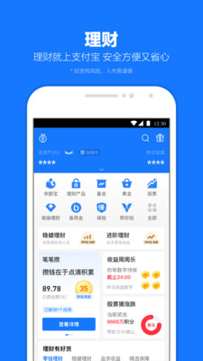 支付寶2022