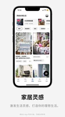 IKEA宜家家居網上商城