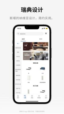 IKEA宜家家居網上商城