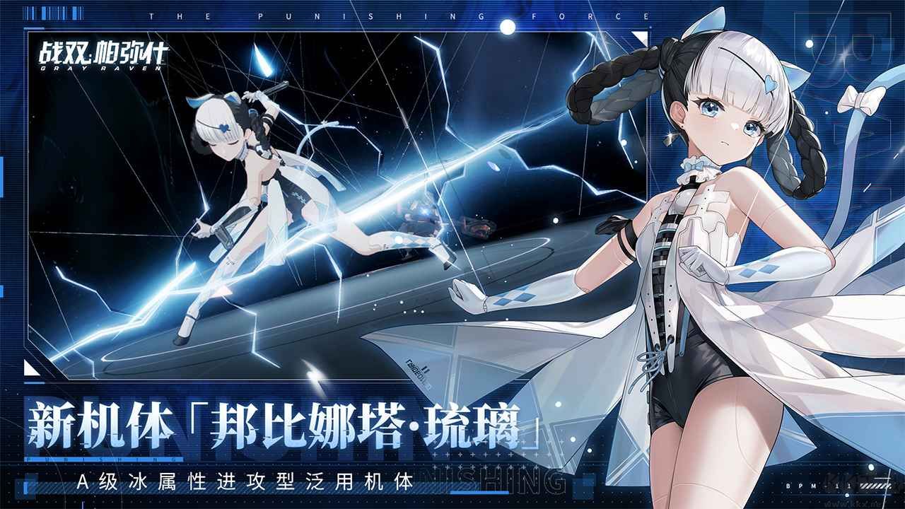 戰雙帕彌什官方版