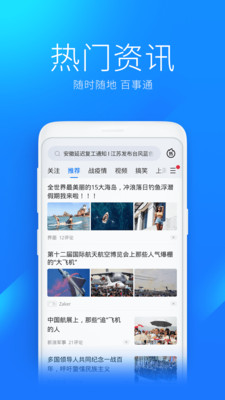 WiFi萬能鑰匙手機版