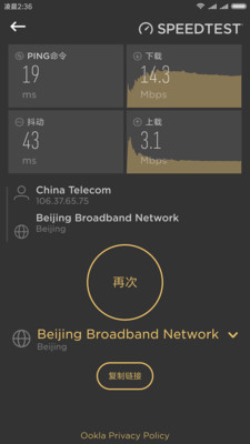 Cellular-Z(網(wǎng)絡(luò)測試工具)