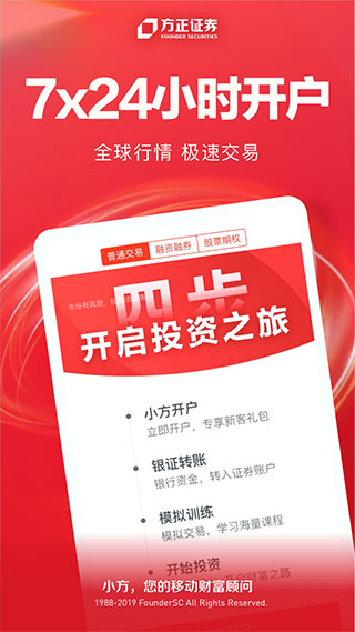 方正證券