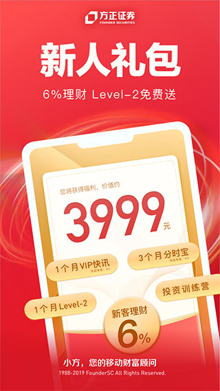 方正證券