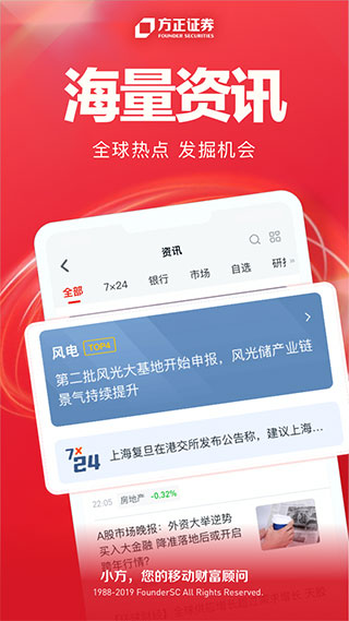 方正證券