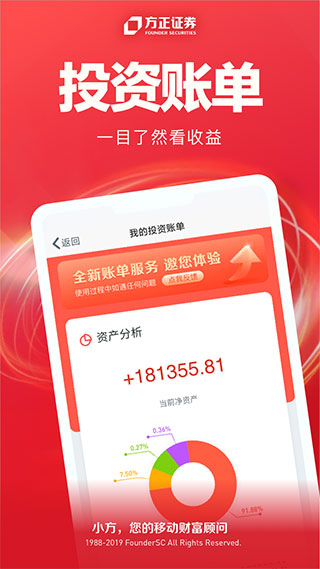 方正證券