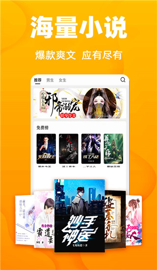 快讀免費小說APP