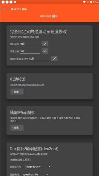 鑭系統(tǒng)工具箱