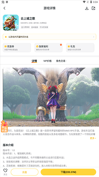 游戲FAN手游折扣平臺(tái)版