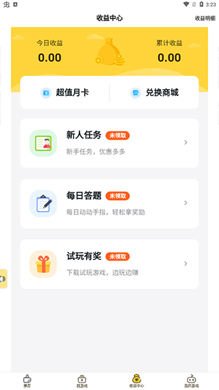 游戲FAN手游折扣平臺(tái)版