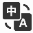 PDF翻譯軟件 v1.1綠色免費(fèi)版