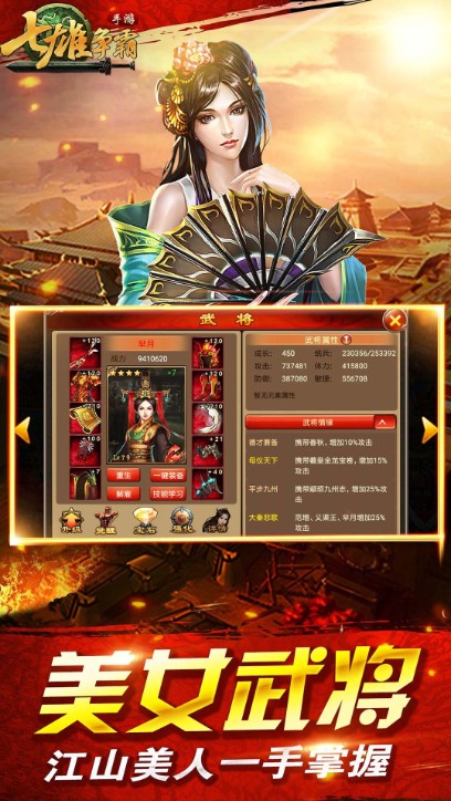七雄爭霸官網最新版2022下載