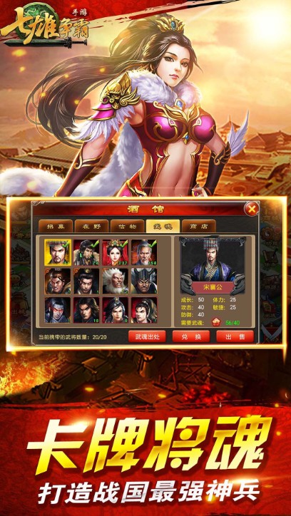 七雄爭霸官網最新版2022下載