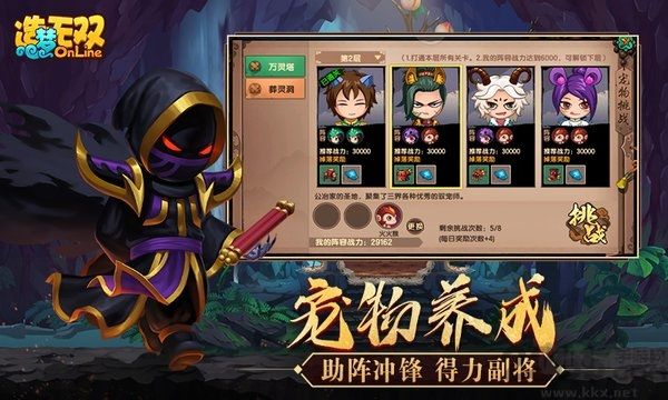造夢無雙破解版內(nèi)購破解版無限點券