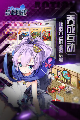 碧藍航線破解版無限鉆石