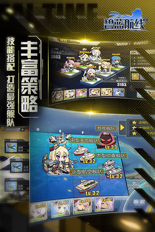 碧藍航線破解版無限鉆石