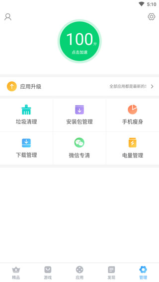 搜狗手機助手