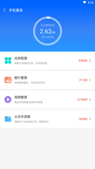 搜狗手機助手