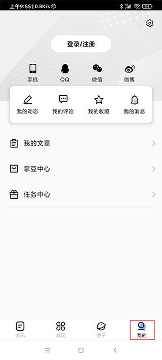 coc部落沖突助手使用指南