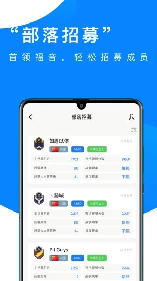 COC部落沖突輔助手機版