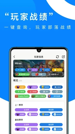 COC部落沖突輔助手機版