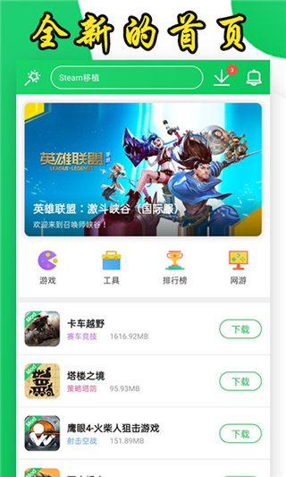 葫蘆俠3樓破解游戲