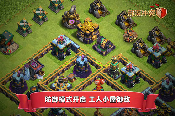部落沖突小米帳號(hào)登錄版