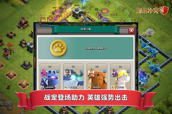 部落沖突小米帳號(hào)登錄版