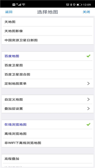 奧維高清衛星地圖