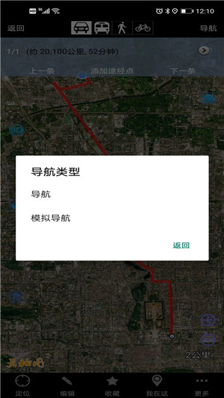 奧維高清衛星地圖