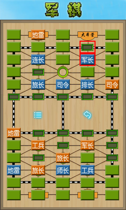 四國軍旗手機版