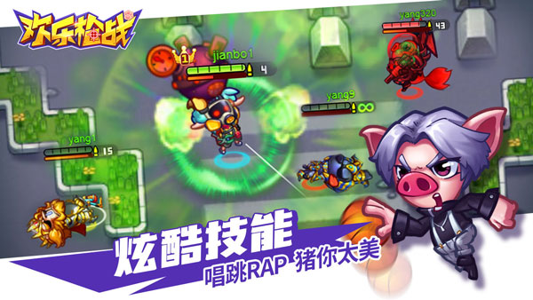 歡樂槍戰免廣告版