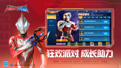 奧特曼之格斗超人內購破解版