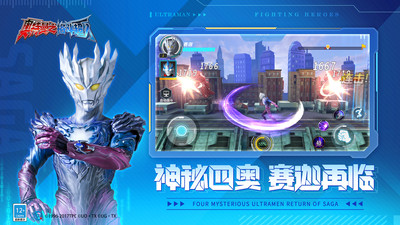 奧特曼之格斗超人內購破解版
