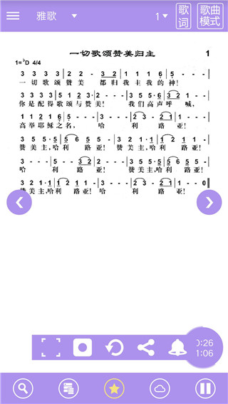 贊美詩(shī)歌本